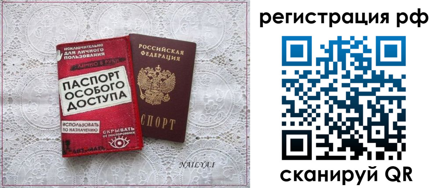 прописка для школы в Магадане