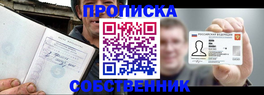 временная регистрация 2025 в Магадане