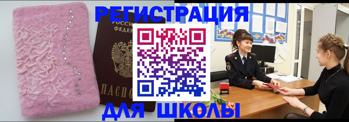 где прописаться в Магадане